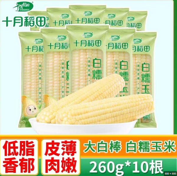 Havista Cooked Sweet Corn 270 g *10 bag Case