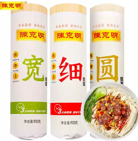 CHENKEMING Original Noodle 900g*3 (THIN ROUND WIDE)