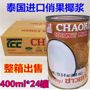 Chaokoh Unsweetened Coconut Milk 13.5 oz. - 24/Case