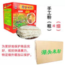 Fujian Hutou Rice Noodle 5.5lbs 湖头米粉
