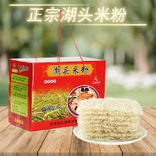 Fujian Hutou Rice Noodle 5.5lbs 湖头米粉