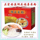 Fujian Hutou Rice Noodle 5.5lbs 湖头米粉