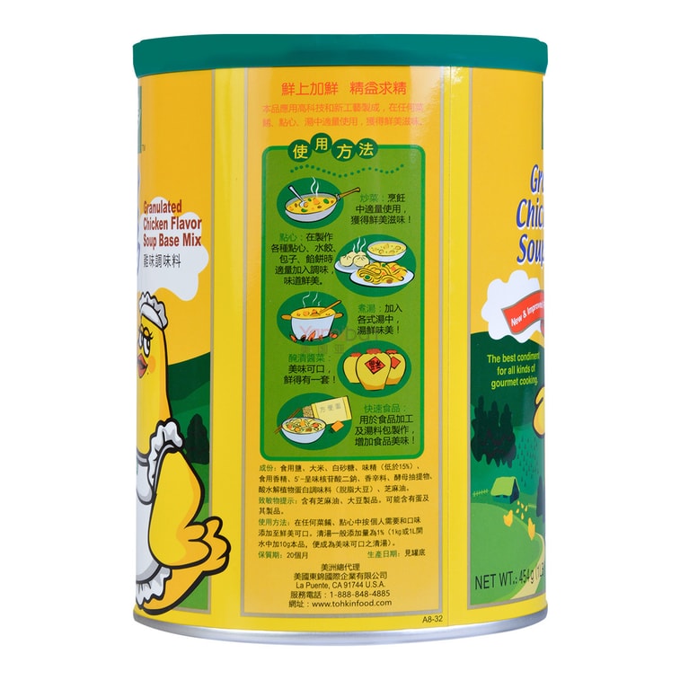 Granulated Chicken Flavor Soup Base Mix 454g*24 CASE