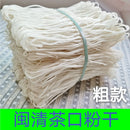 Tea Mouth Rice Vermicelli 31.7oz*12 Case
