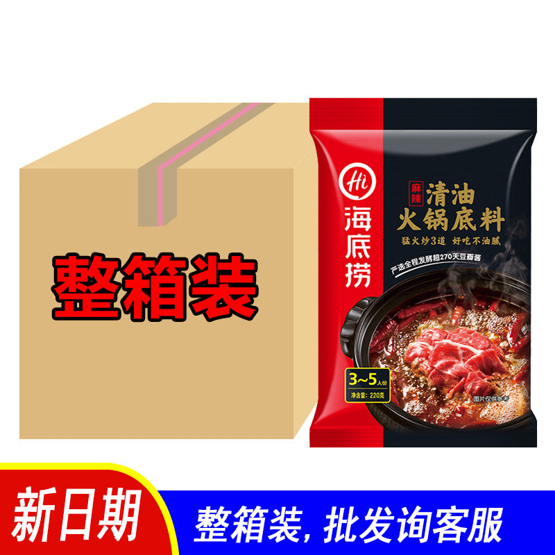 Hot Pot Seasoning Spicy Flavor 220g*34 CASE